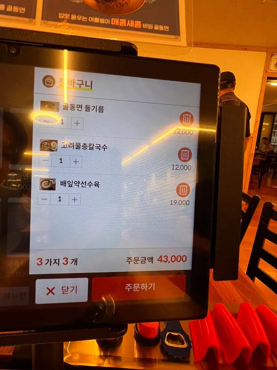 고려물총칼국수 매장 입구 주변