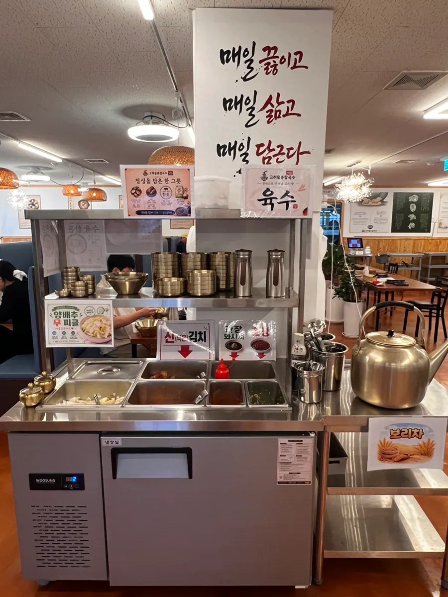 고려물총칼국수 후식 음료 공간