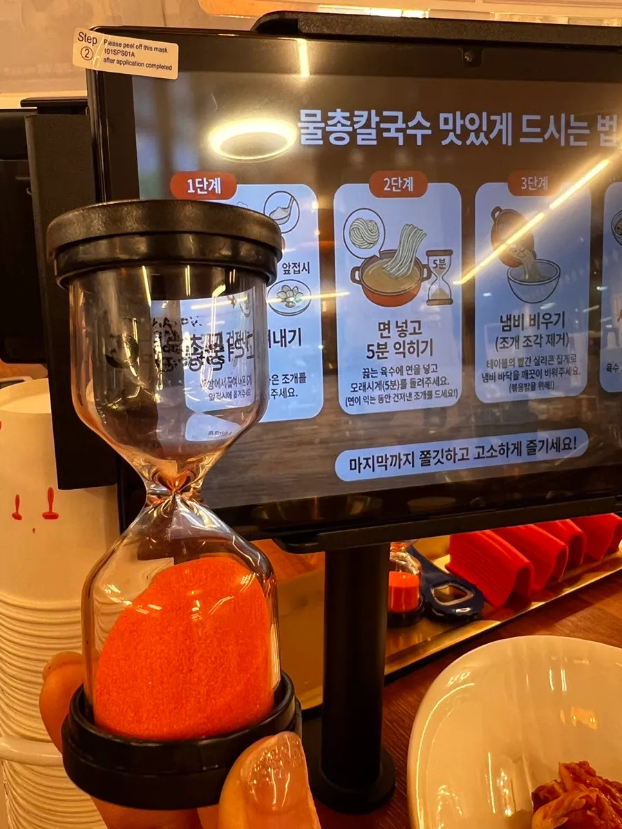 물총칼국수 맛있게 먹는 방법 안내