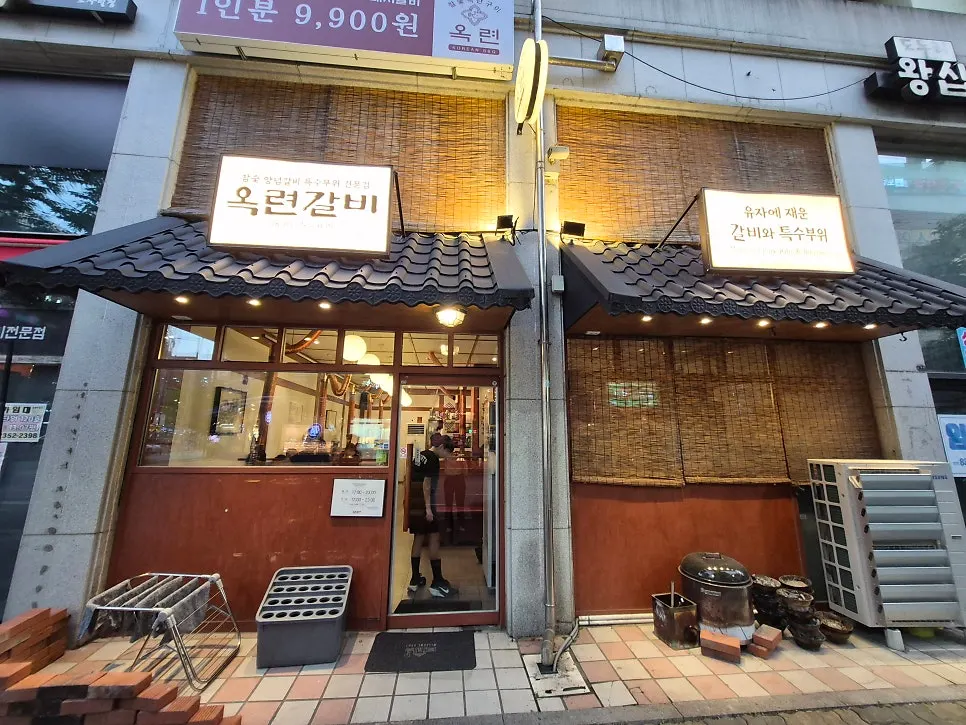 목조 기와 지붕 스타일의 옥련갈비 매장 입구