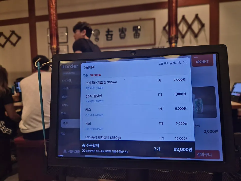 유자숙성 돼지갈비와 후식 냉면이 있는 메뉴 구성
