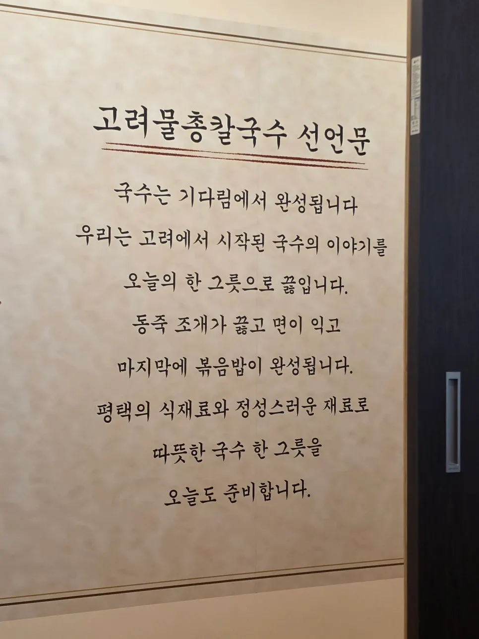 끓고 있는 물총칼국수 냄비