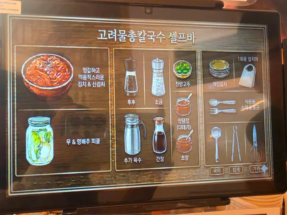 넓고 깔끔한 고려물총칼국수 홀 내부