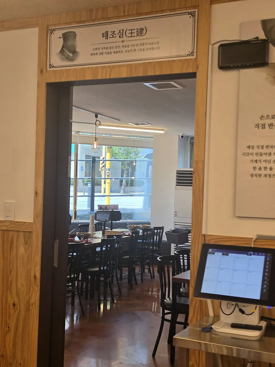 벽면에 걸린 고려물총칼국수 메뉴판