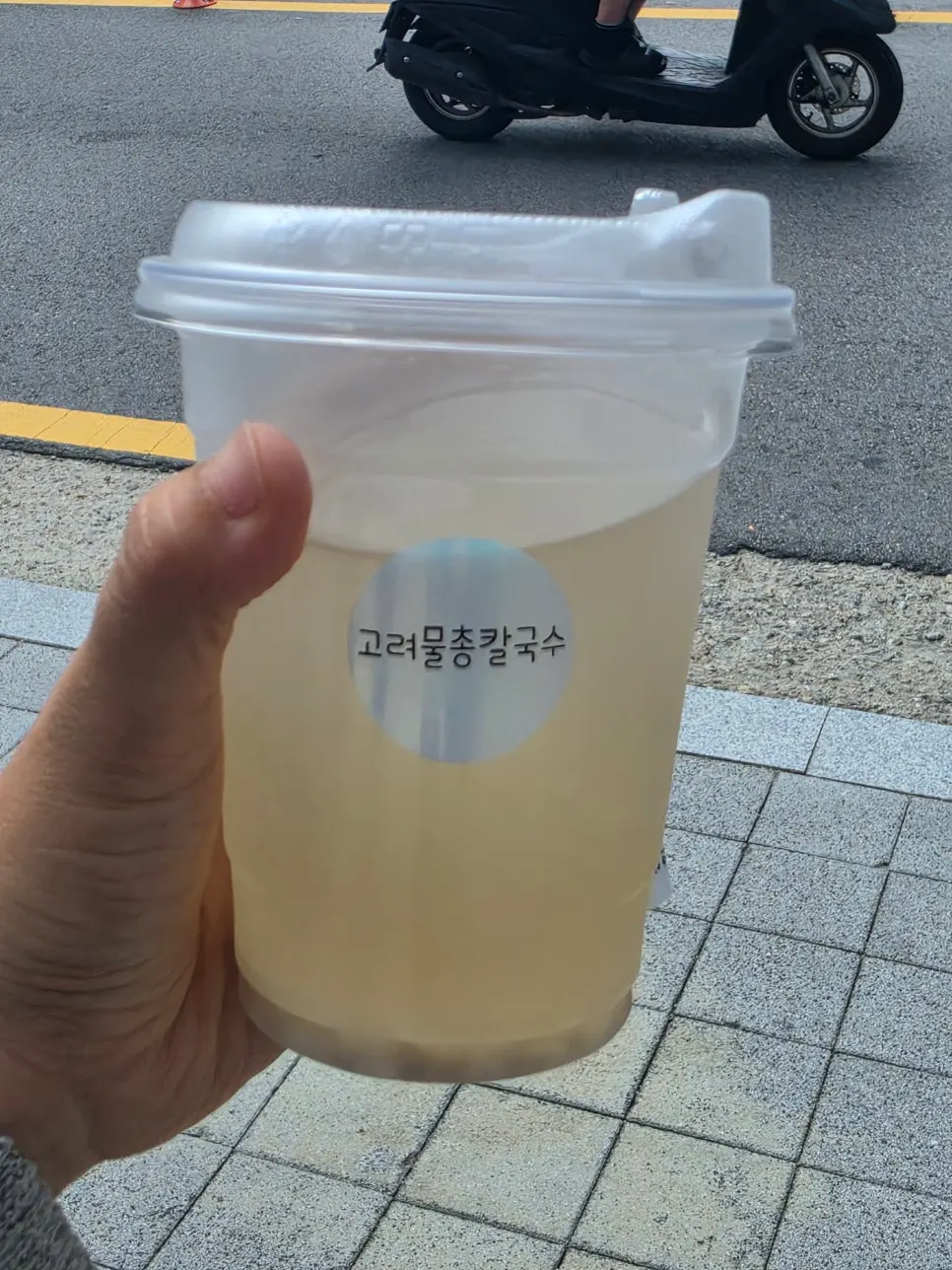 고려물총칼국수 식사 마무리 상차림