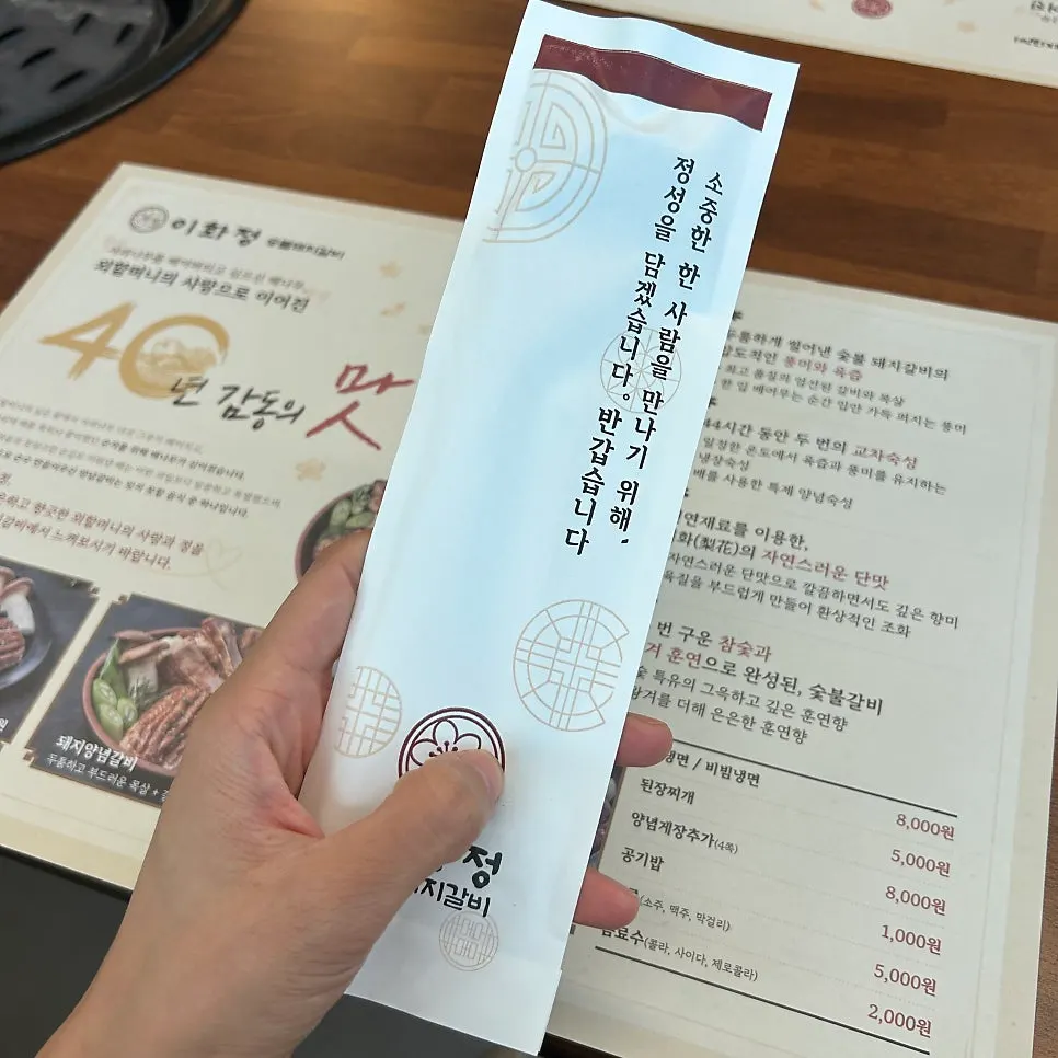 테이블 세팅과 포장된 수저