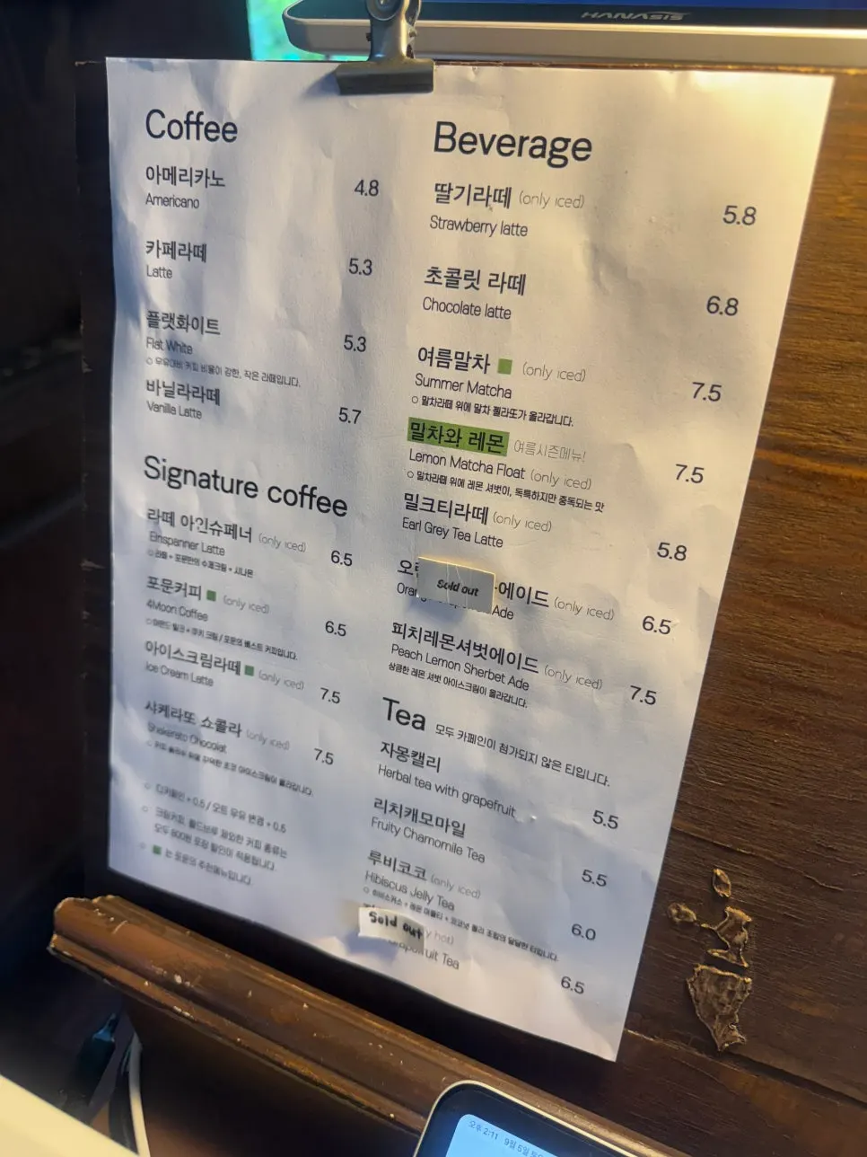카페포문 커피와 음료 메뉴판
