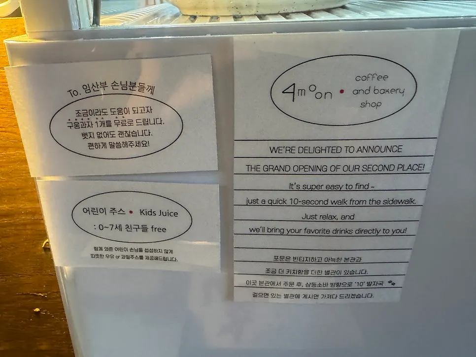 카페포문 임산부·어린이 무료 이벤트 안내