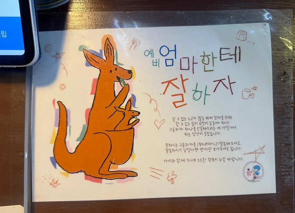 카페포문 매장 내 안내문