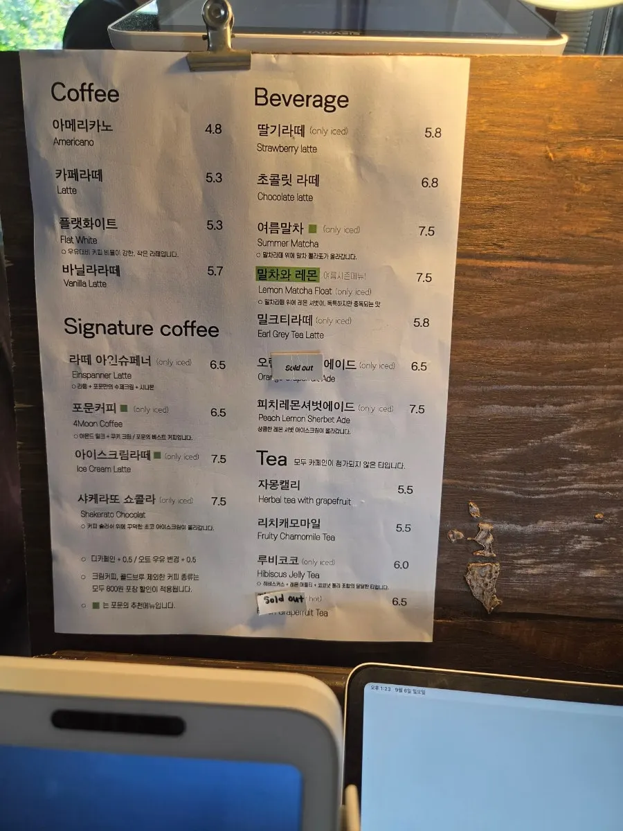 카페포문 음료 메뉴판과 가격