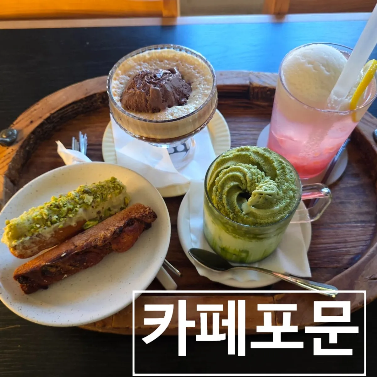 카페포문 음료 세 잔과 휘낭시에 상차림