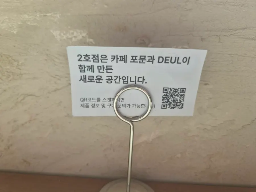 별관의 DEUL 가구 전시