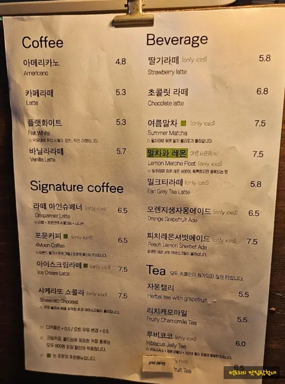 Cakes kept refrigerated at Cafe Pomun