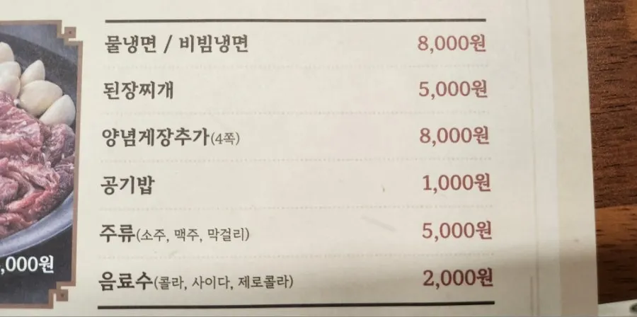 게장이 포함된 기본 밑반찬