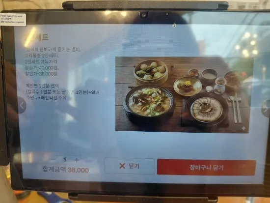 고려물총칼국수 2인 세트