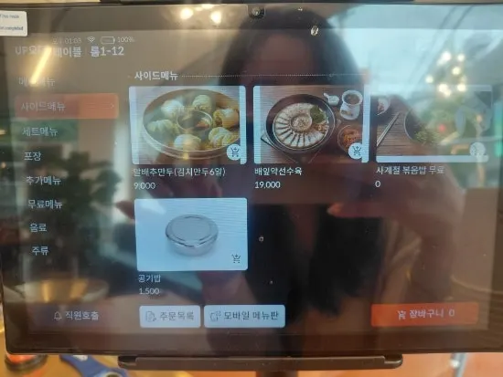 세트 메뉴 상차림