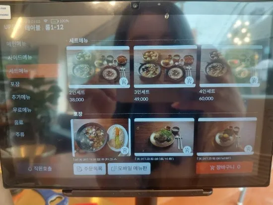 칼국수 세트 음식 구성