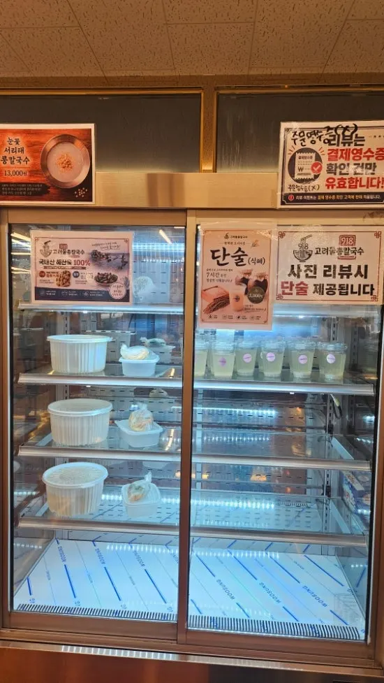 깔끔한 마무리 식혜