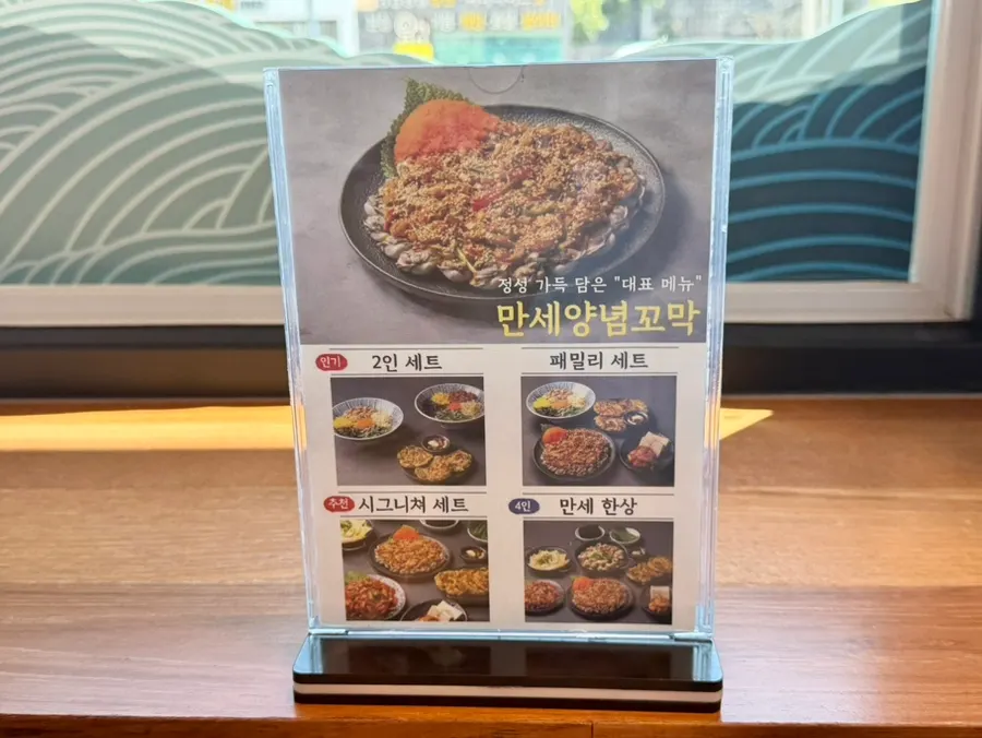 넓고 깔끔한 꼬막만세 매장 내부