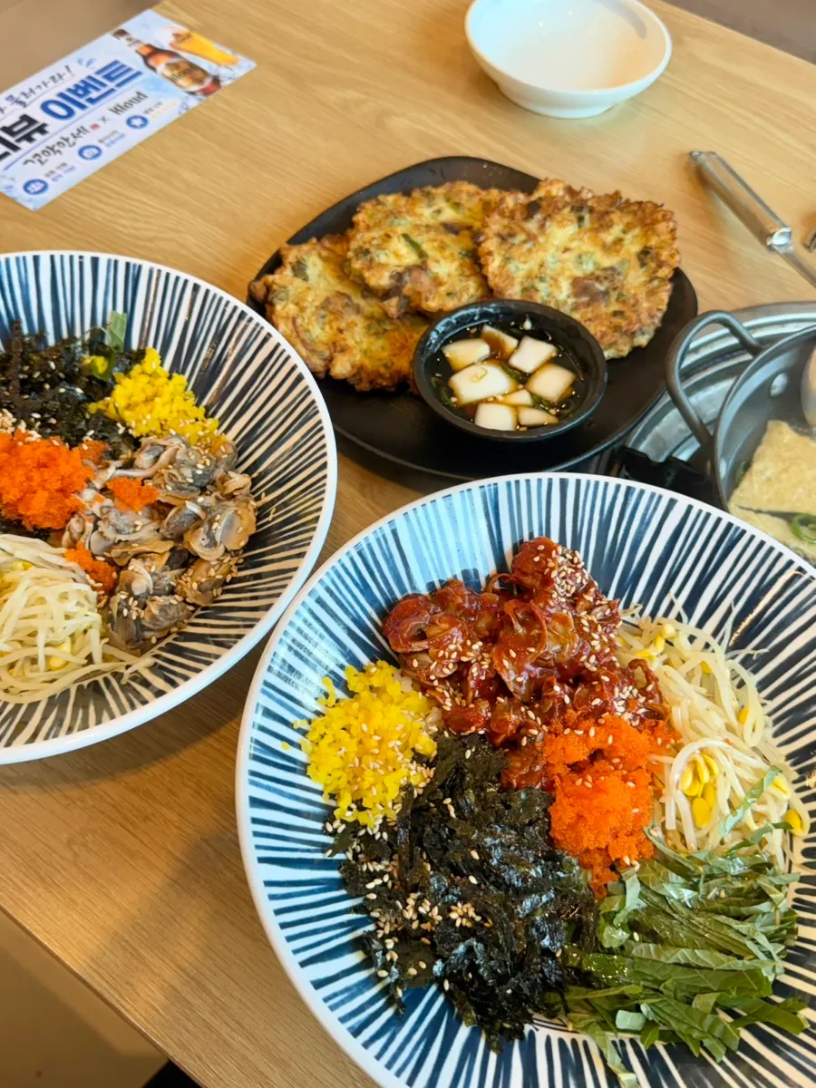 꼬막과 야채가 올라간 꼬막비빔밥
