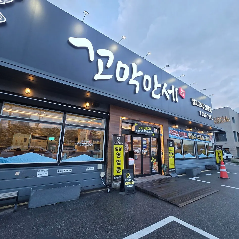 コマクマンセ営業時間案内