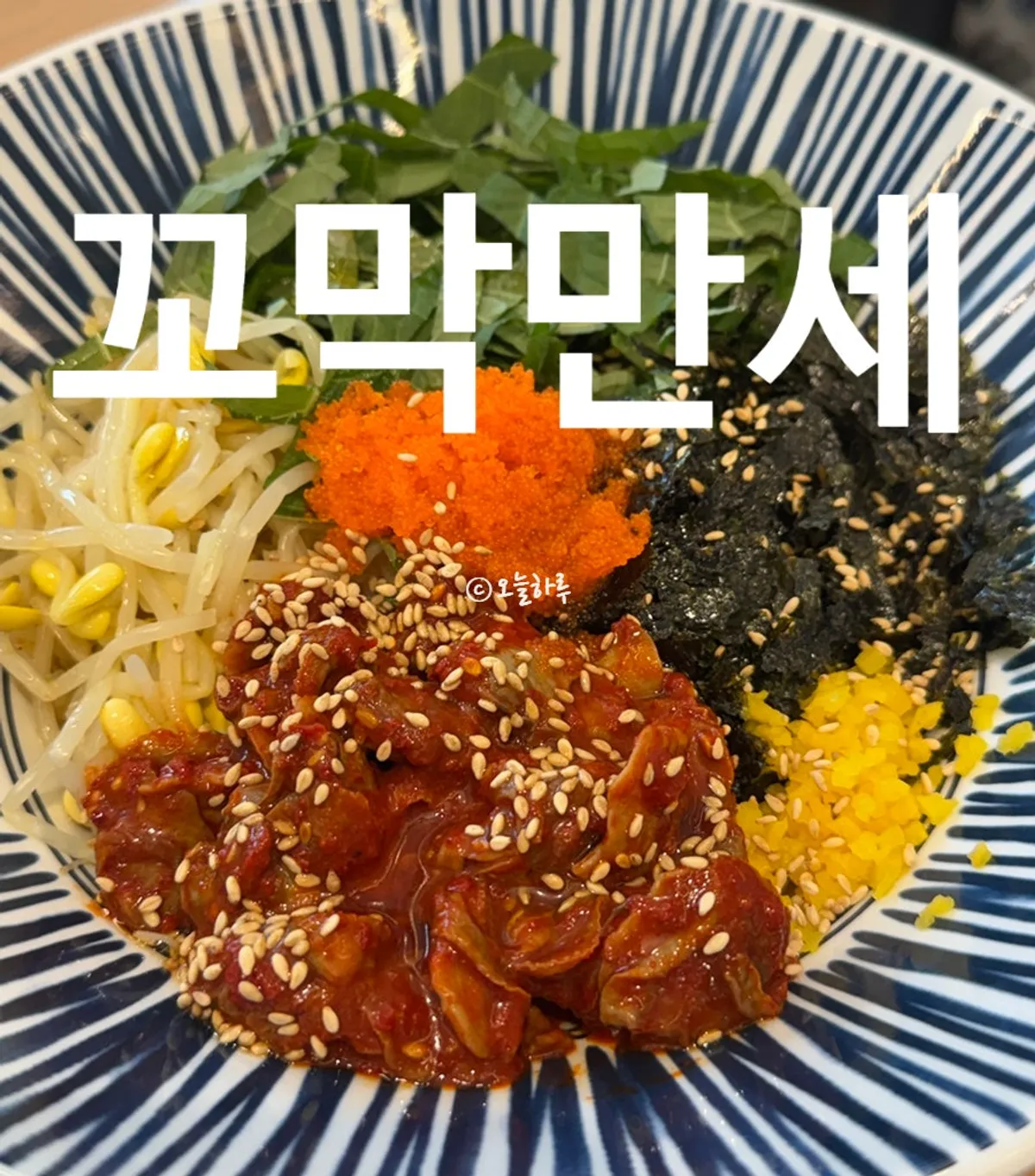평택 꼬막 전문점 대표 음식 사진