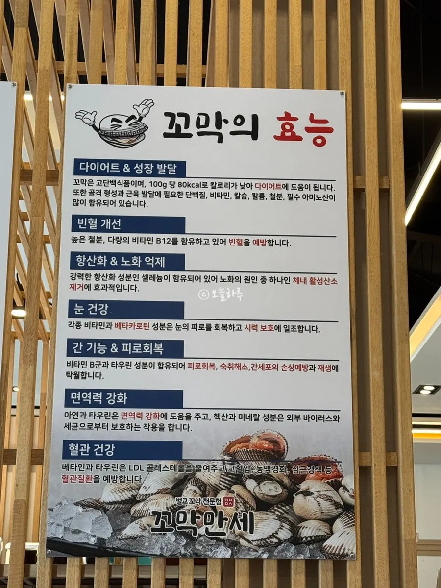 꼬막만세 평택만세로본점 주차장