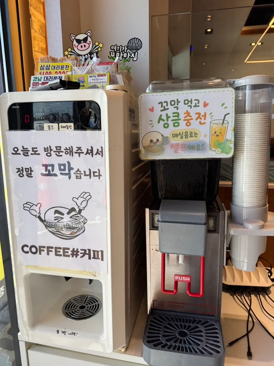 식사 후 마시는 매실차