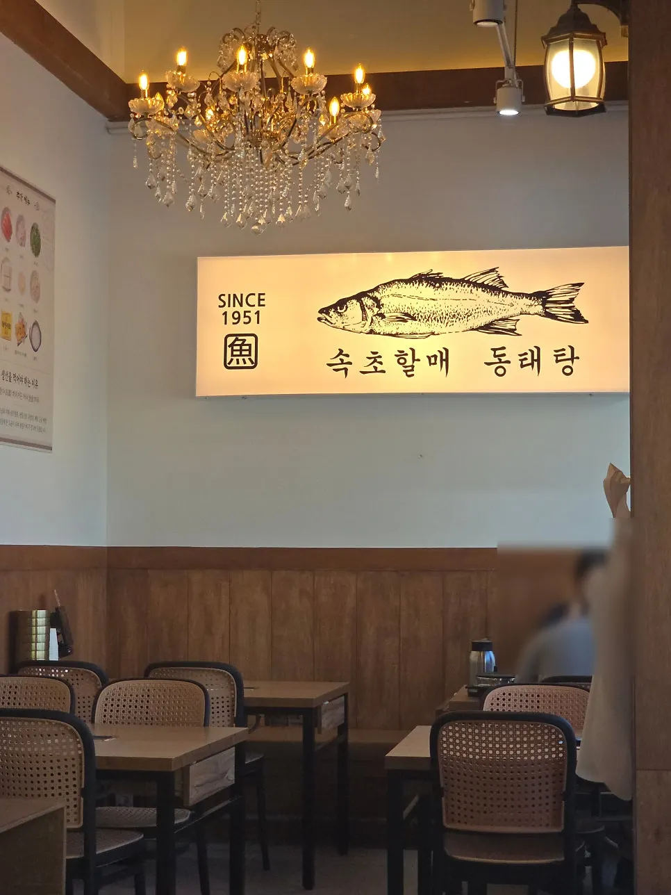 동삭동 모산1길 동태탕 식당 외부