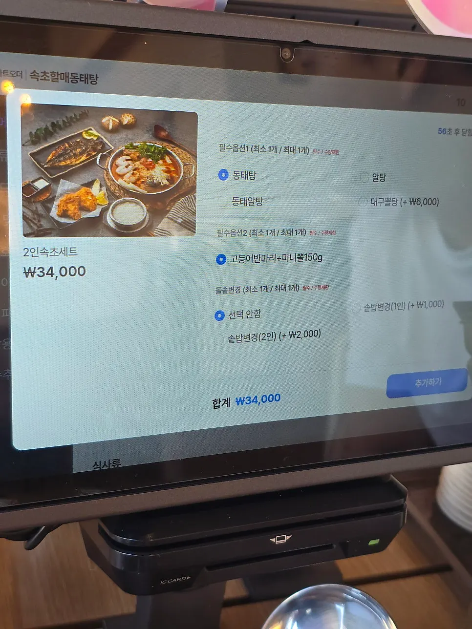 메뉴판에 적힌 식사 메뉴 구성