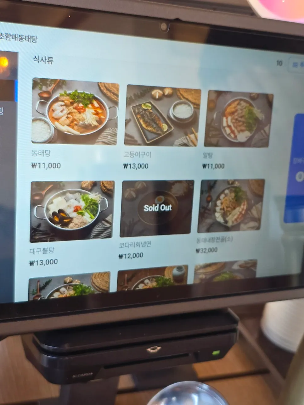 메뉴판 가격 안내