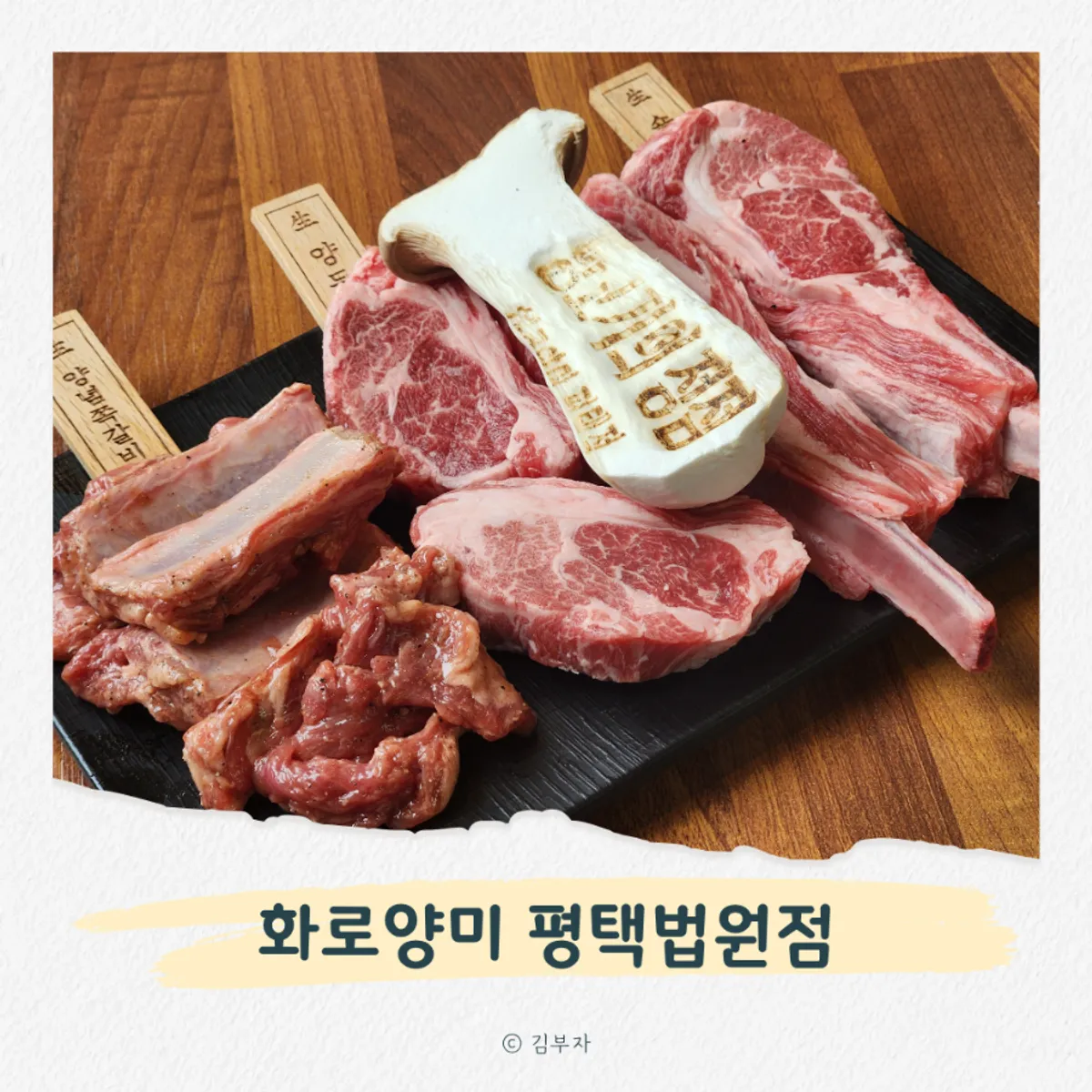 Featured photo from a Pyeongtaek lamb specialty restaurant