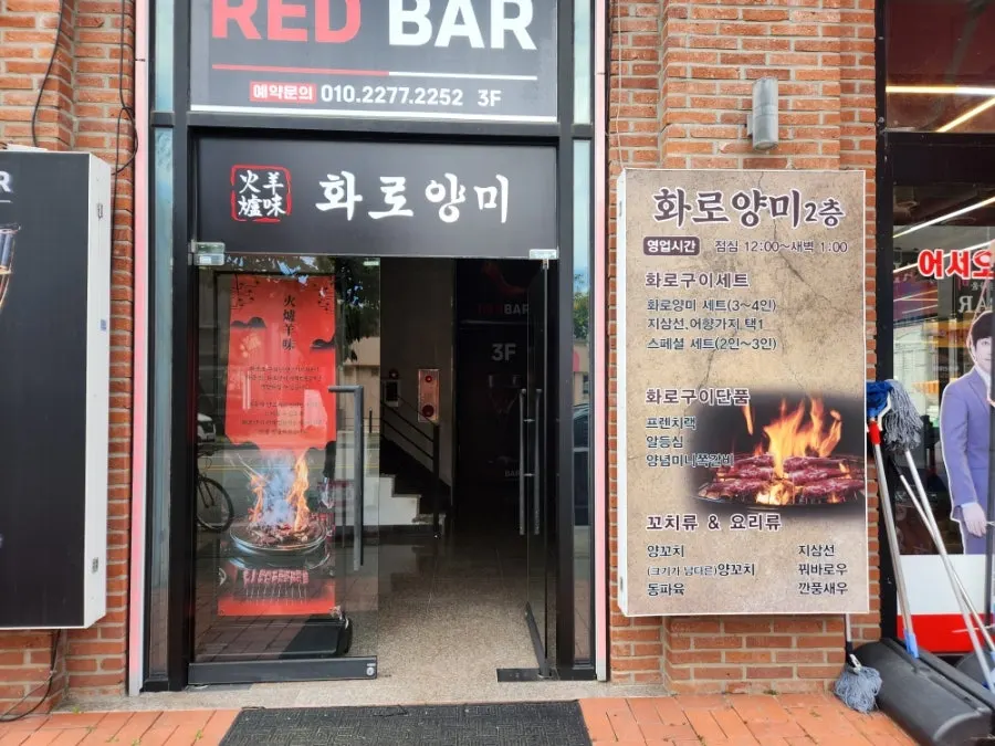 Building location of Hwaro Yangmi Pyeongtaek Court Branch