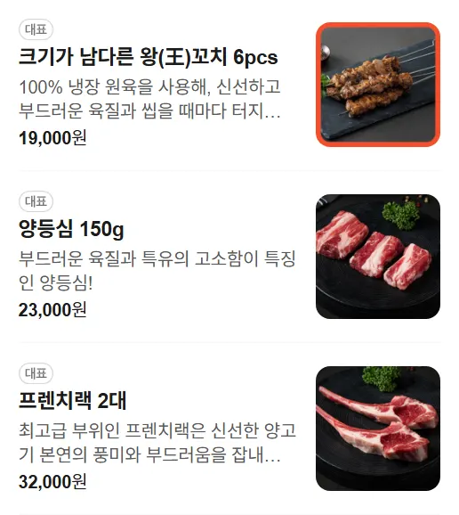 Side dishes of myeongi namul, zha cai, and salted peanuts
