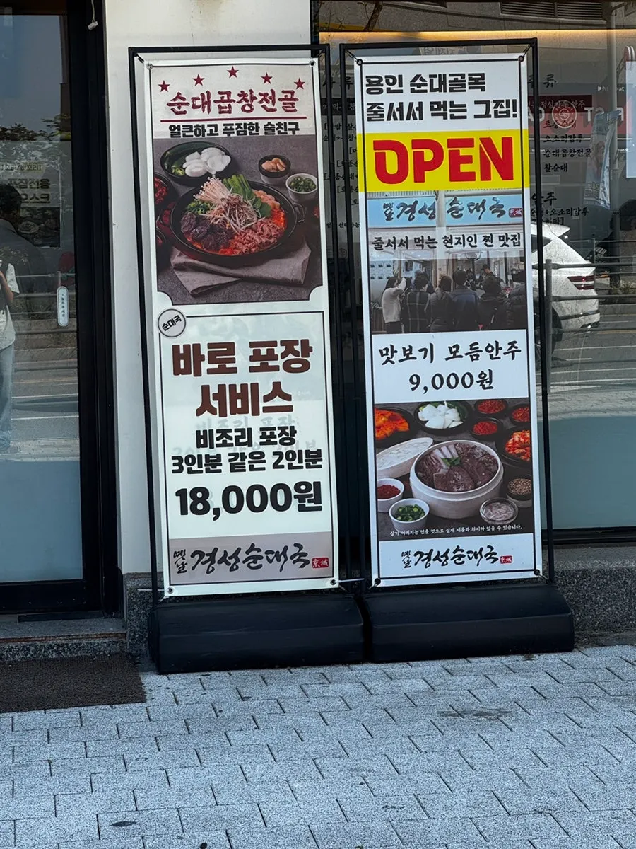 Photo of Old Gyeongseong Sundaeguk, a gukbap restaurant in Dongsak-dong, Pyeongtaek
