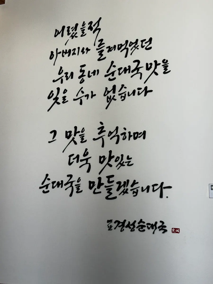 Photo record of a visit to the Pyeongtaek Jije Dongsak gukbap restaurant