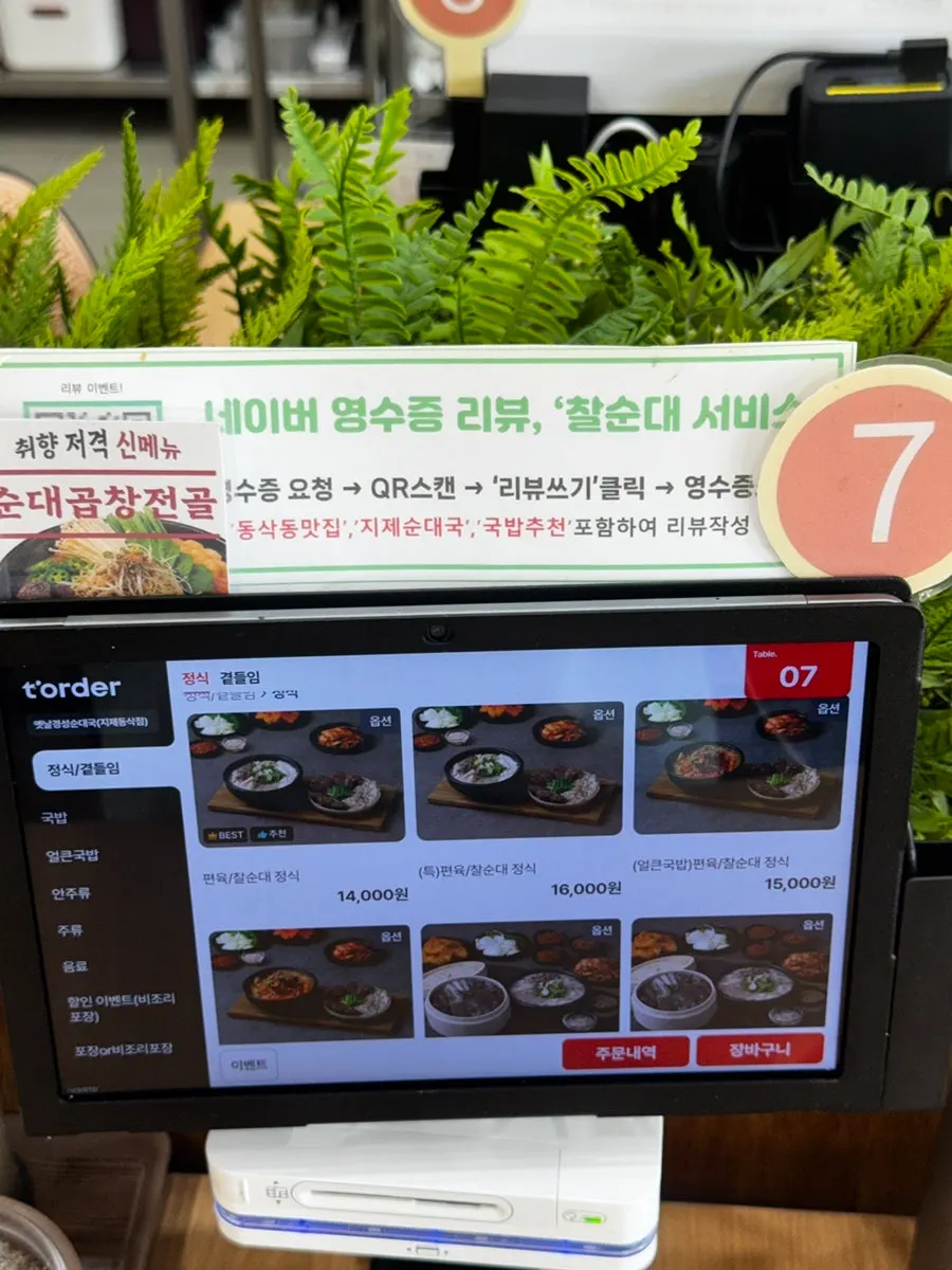 Old Gyeongseong Sundaeguk restaurant with sofa seating