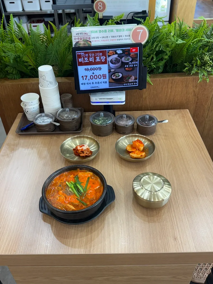 A bowl of spicy pork soup