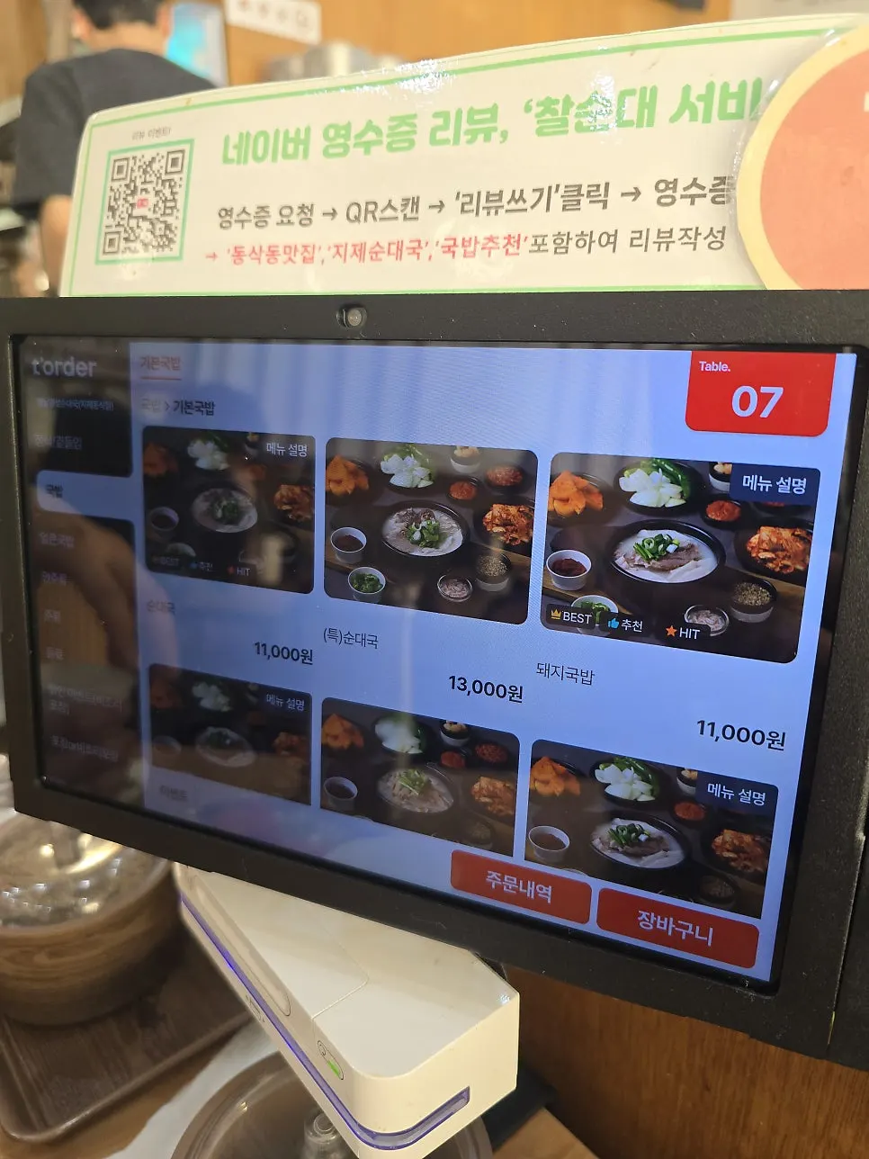 모듬정식과 맛보기 모듬 메뉴 안내