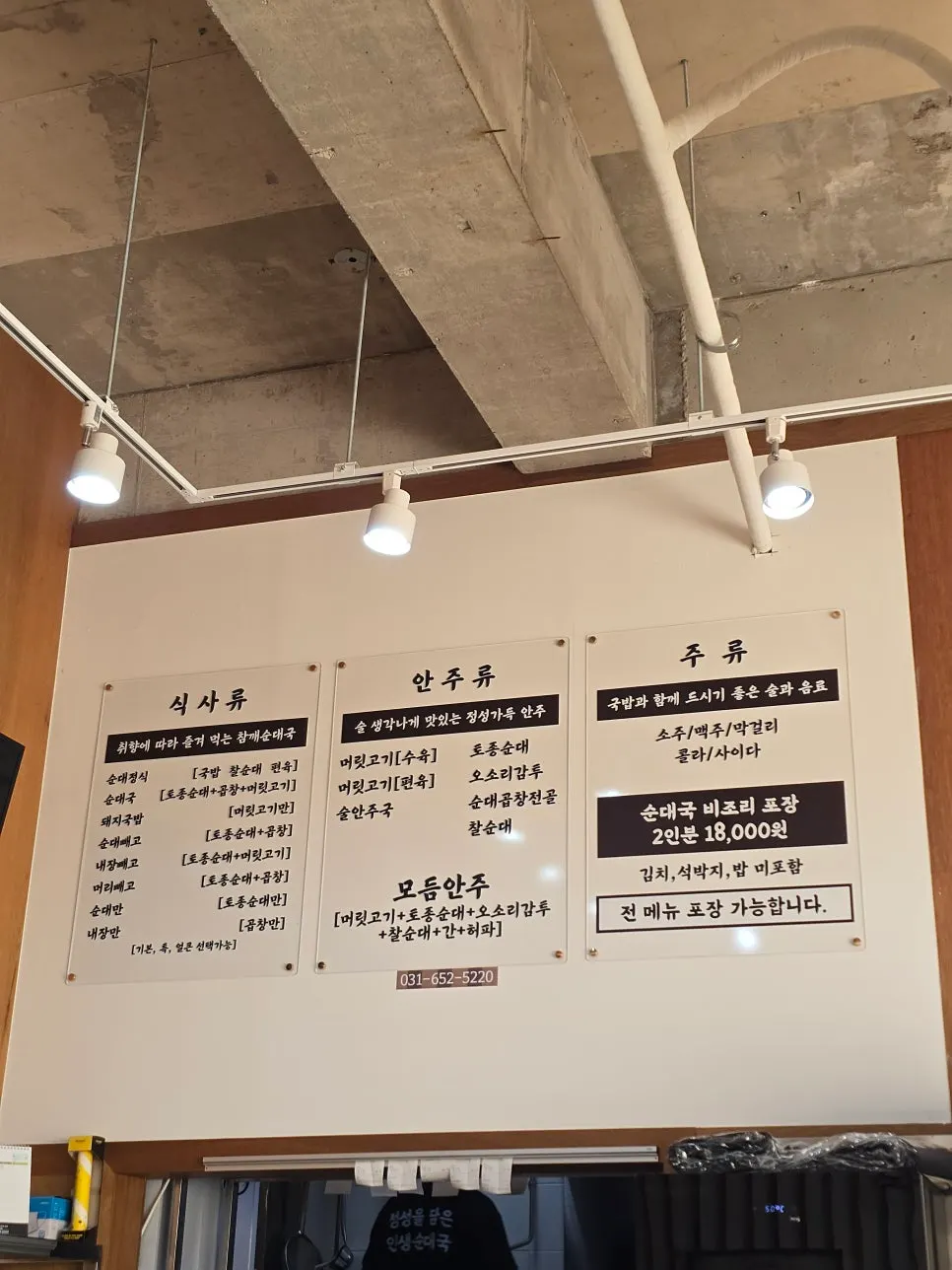 정갈하게 정리된 매장 내부와 테이블