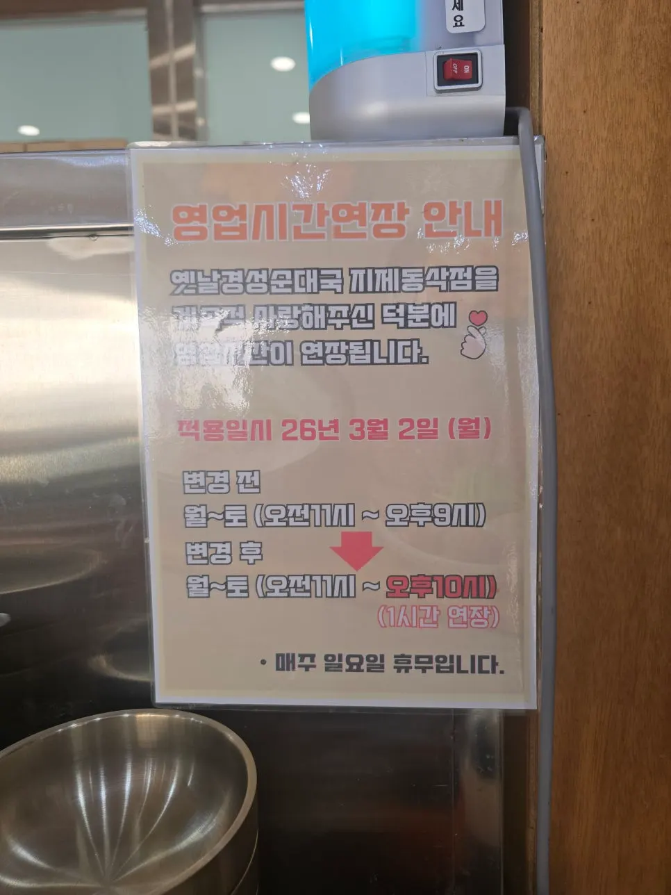 주문한 순대국과 뼈해장국 두 그릇