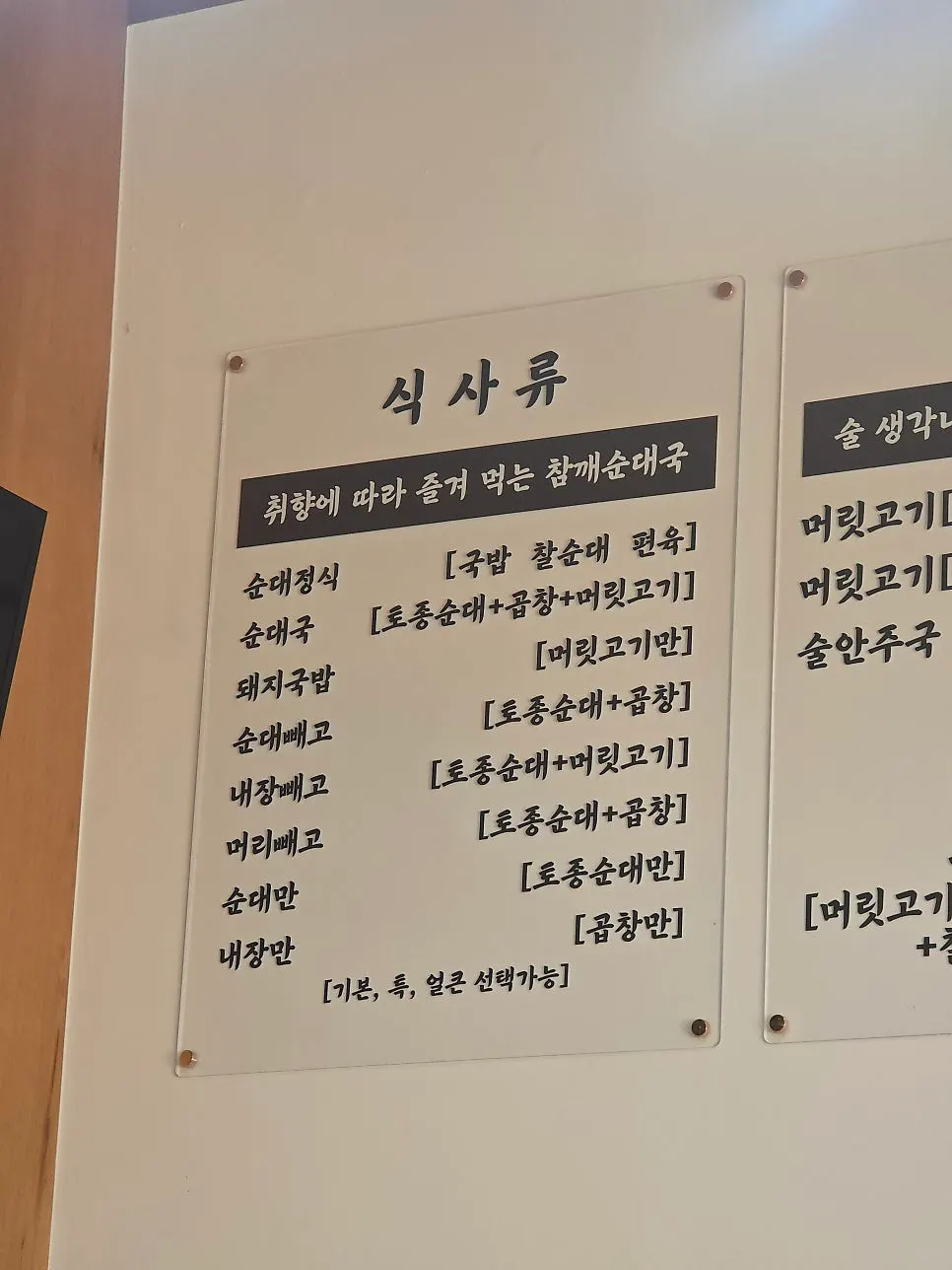김이 오르는 순대국 그릇