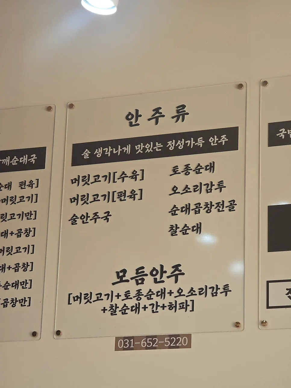 국밥과 함께 나온 밥공기