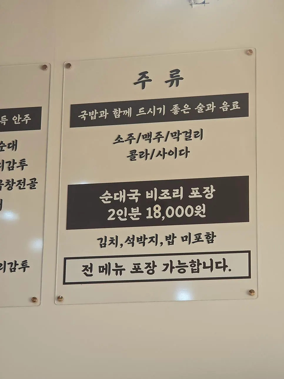 상 위에 놓인 국밥 한 상 전체