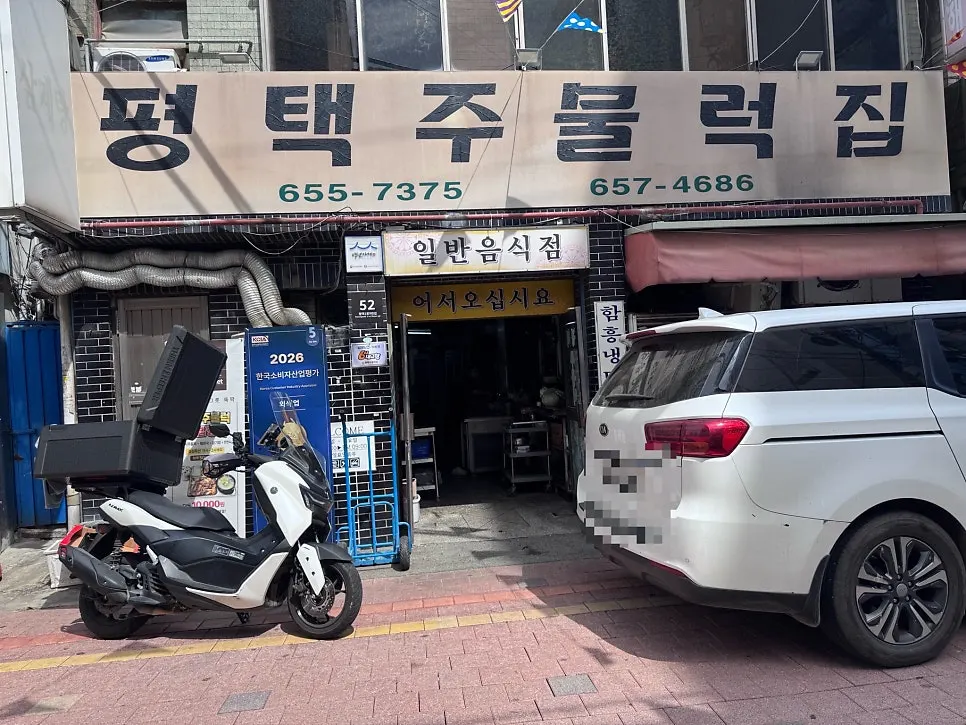 Exterior of Pyeongtaek Jumulleok Pyeongtaek Station Branch