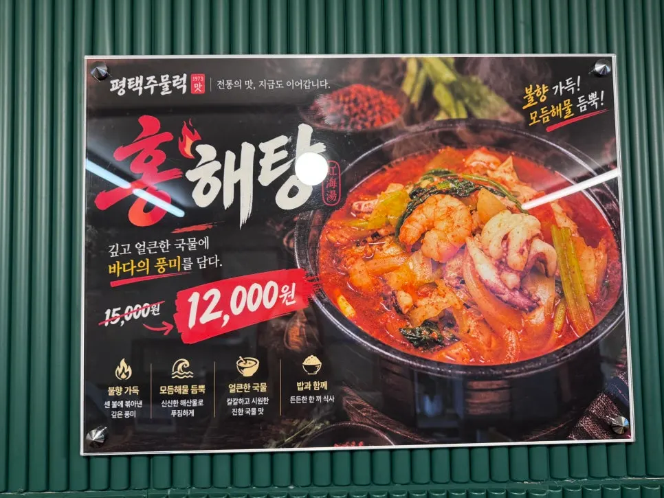 Complimentary soybean paste stew