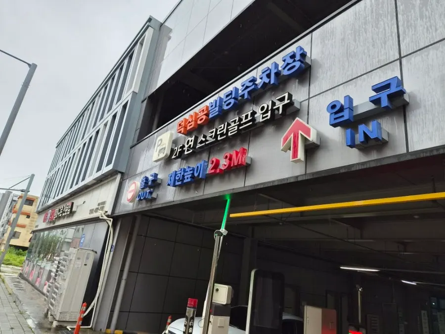 Exterior of the Yong-i-dong, Pyeongtaek building where Ira Diet is located