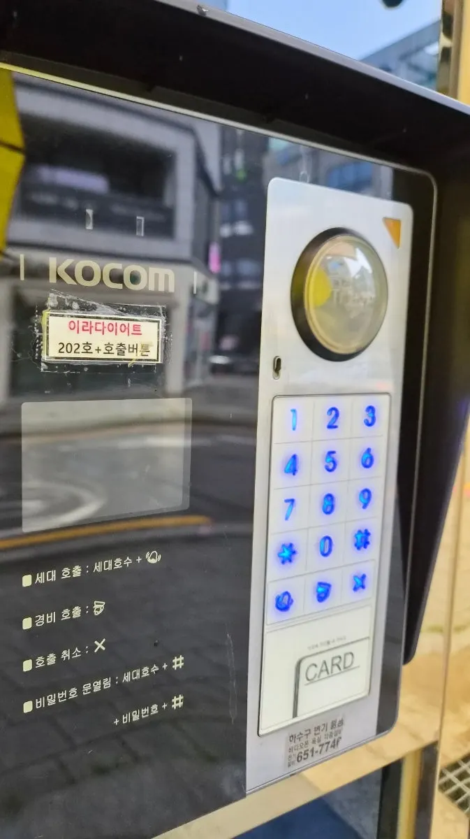 Entrance door to Unit 202 with the call button