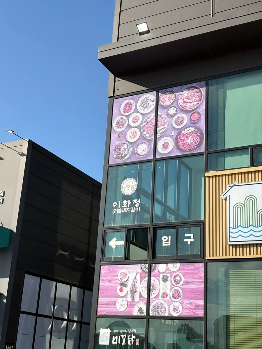 梨花亭炭火猪排骨店铺信息照片