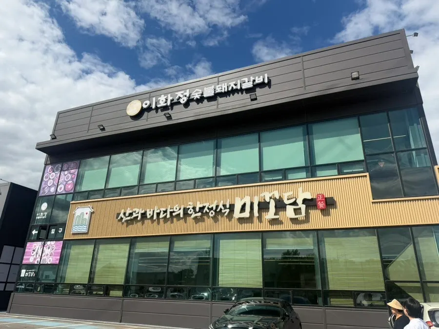 Building location guide for Ihwajeong Charcoal-Grilled Pork Galbi